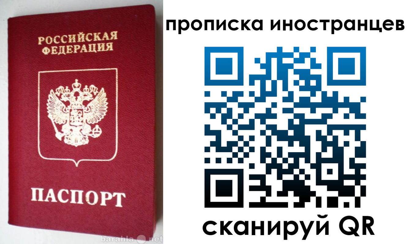 временная регистрация надежно в Биробиджане