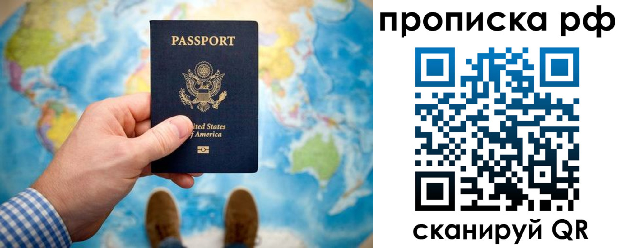временная регистрация для школы в Биробиджане