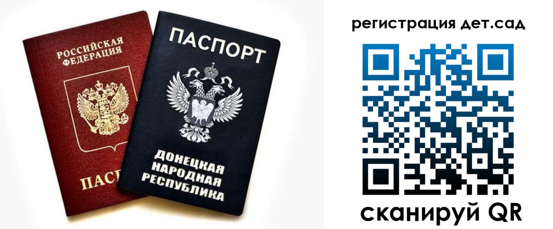 прописка регистрация в Биробиджане