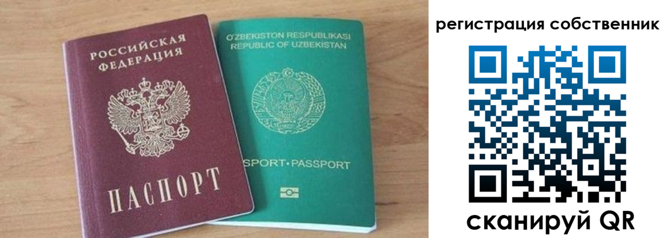 регистрация для школы в Биробиджане